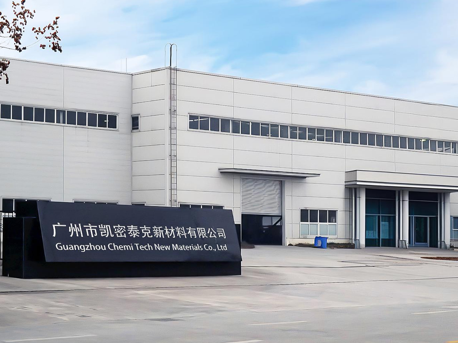 凱密泰克消泡劑